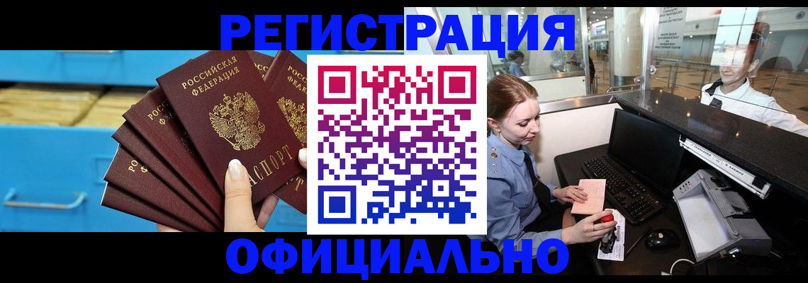 прописка поиск в Павловске