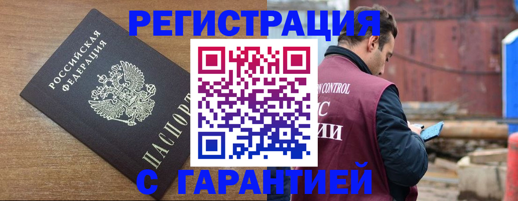 временная регистрация поиск в Павловске