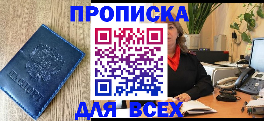 временная регистрация в квартире в Павловске