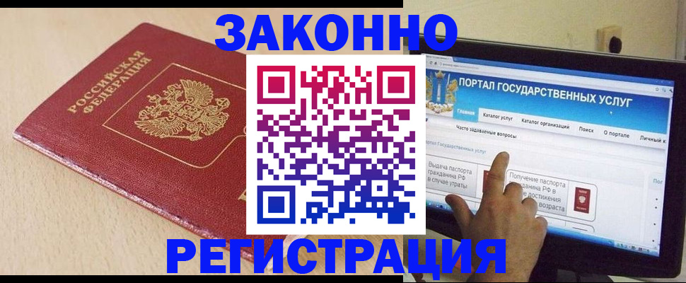 прописка 2025 в Павловске