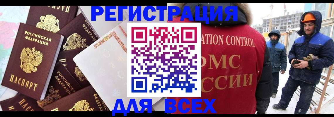 временная регистрация собственник в Павловске