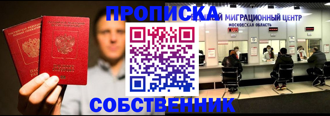 где прописаться в Павловске