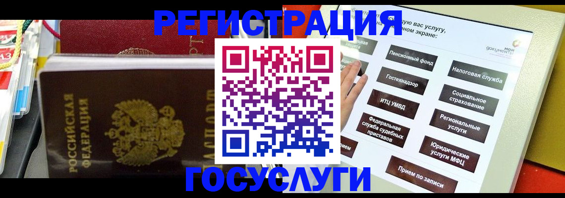 временная регистрация поиск в Павловске